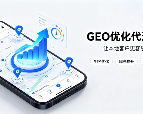 岱山GEO优化